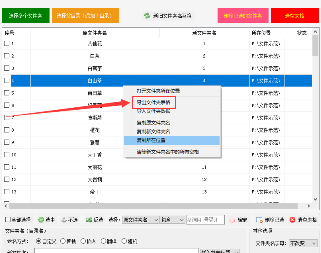 文件批量管理方法：100个文件要怎样快速放在100个指定的文件夹中615.png