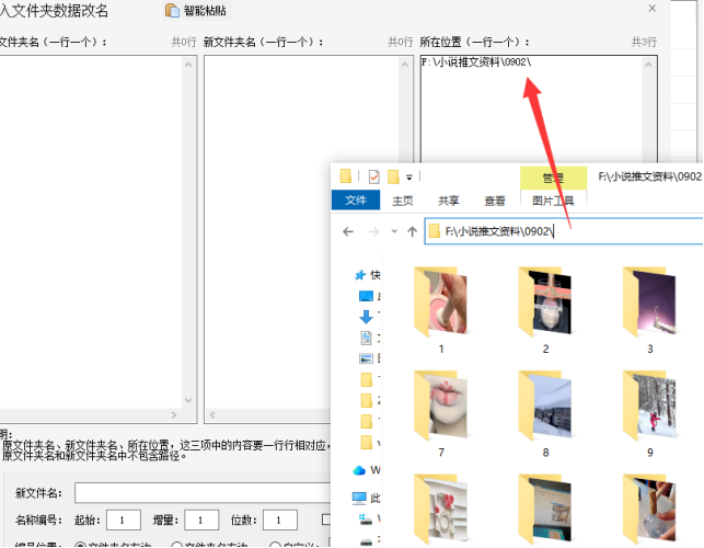 文件批量管理方法：100个文件要怎样快速放在100个指定的文件夹中697.png