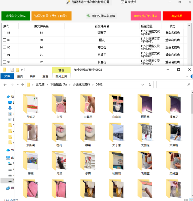文件批量管理方法：100个文件要怎样快速放在100个指定的文件夹中840.png